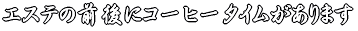 R[q[_Ȃ猾Ăˁ@̃hNT[rXł܂